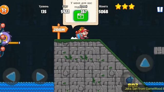 Level 135. Босс № 9. Прохождение игры «Bob's World 2020 — супер денди оригинал бесплатно» на Androi смотреть онлайн