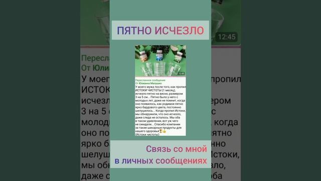 ПЯТНО ИСЧЕЗЛО. СВЯЗЬ СО МНОЙ WhatsApp +79276559060 смотреть онлайн