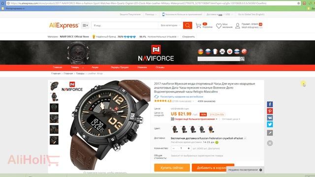 КРУТЫЕ ЧАСЫ NAVIFORCE. Бренд фокус. Brand focus День брендов. посылки из китая. aliholic смотреть онлайн