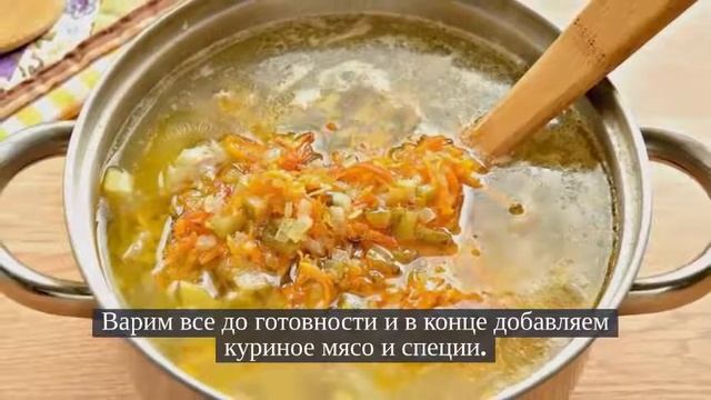 Щи с курицей и солеными огурцами.Щи из свежей капусты.