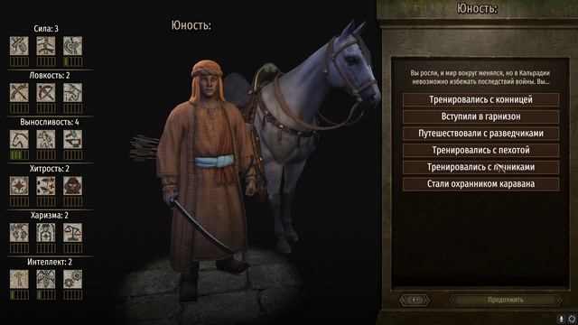 Mount and Blade 2: Bannerlord beta 1.4.0 Асераи #1 Возвращение конницы смотреть онлайн
