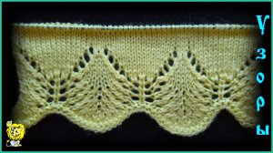 КРАЙ спицами в начале вязания ажурный