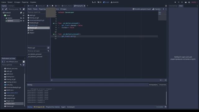 как сделать меню паузы Godot смотреть онлайн