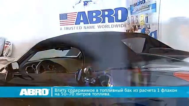 Очиститель топливной системы ABRO GT 507 смотреть онлайн
