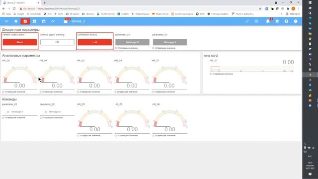 SmartICS: обзор платформы и No-code решения смотреть онлайн
