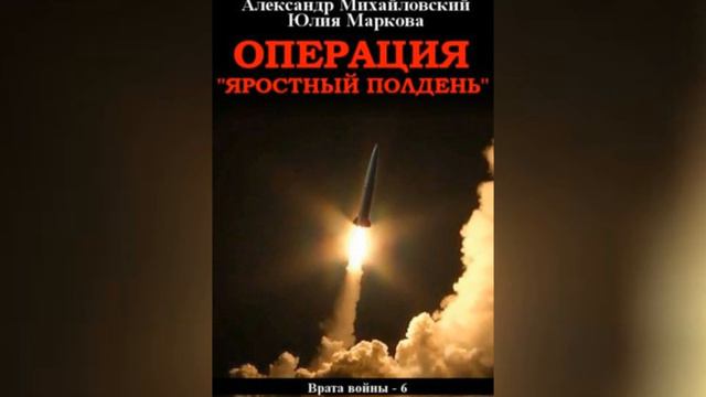 ТОП-5 книг новинок боевой фантастики! От вторжения на чужую планету до операции на Балканах. смотреть онлайн