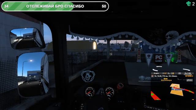 Euro Truck Simulator 2 конвой 1.44.1.10 Пиратка смотреть онлайн
