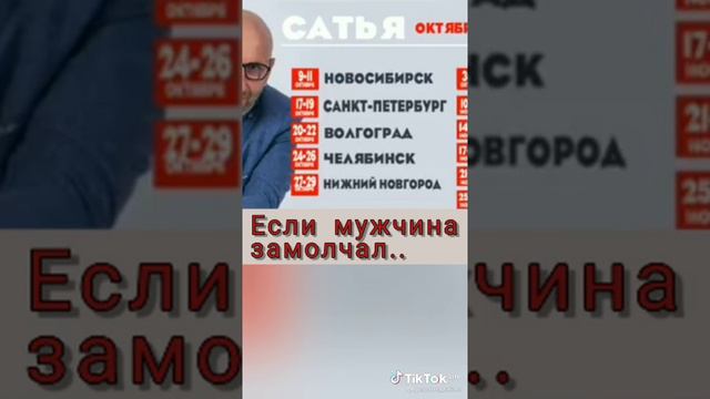 Если мужчина замолчал.... смотреть онлайн
