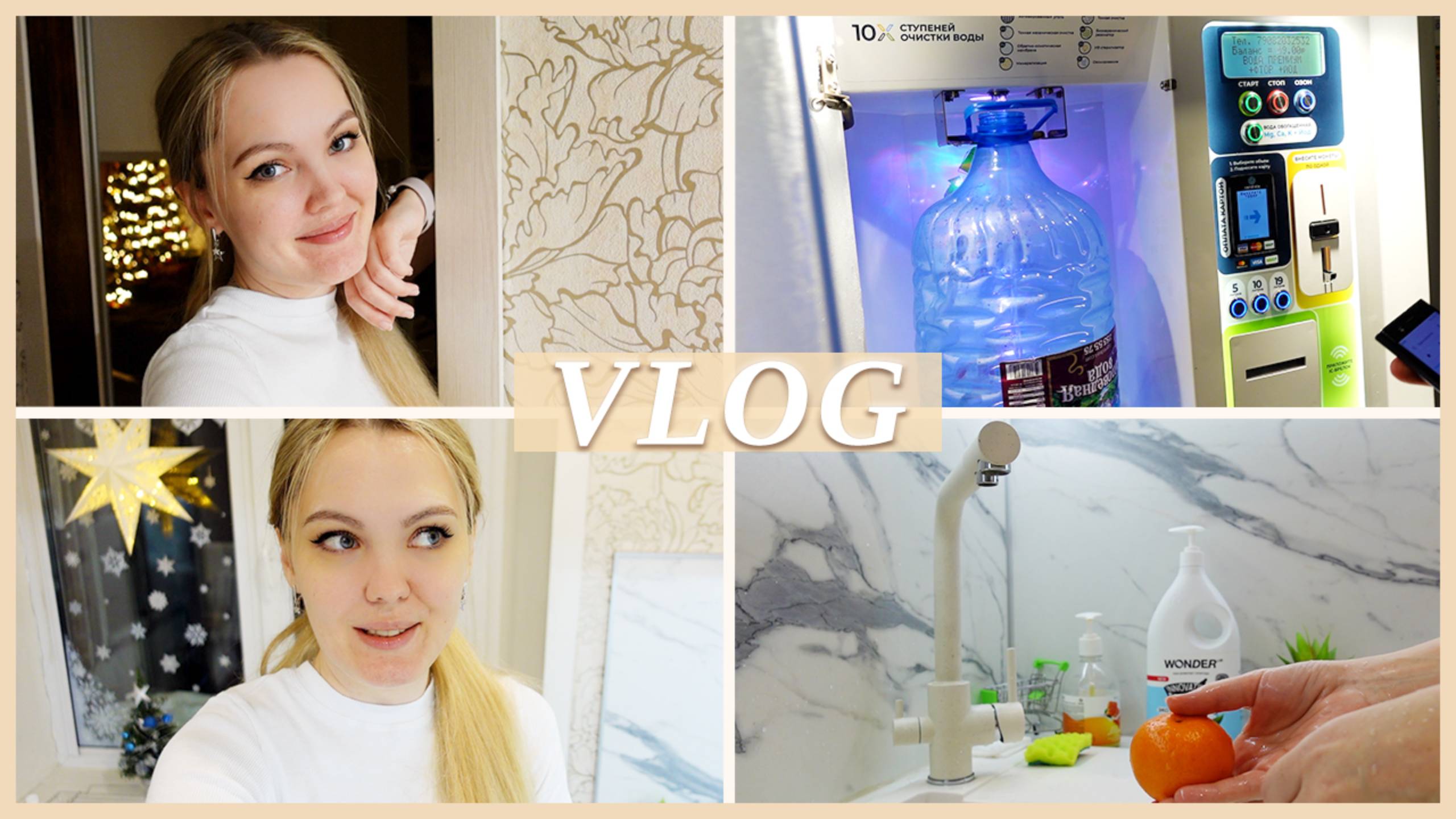 💧ТЕСТИРУЕМ ВОДУ | УБОРКА НА КУХНЕ смотреть онлайн