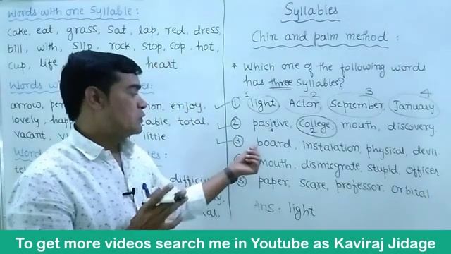 Syllables | How to count syllables? | Easy Tricks | English Grammar смотреть онлайн