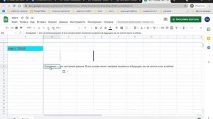 Как сделать таблицу в гугл диске. Google таблицы. Как создавать и делать базовые настройки.