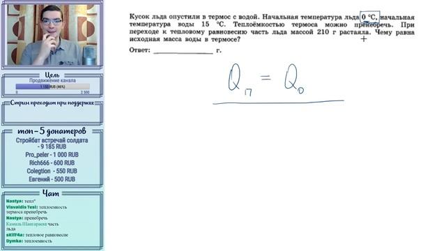 ЕГЭ ПО ФИЗИКЕ 2019 (МКТ и термодинамика) - трансляция №16 смотреть онлайн
