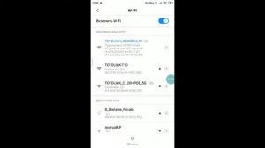 Подключение смартфона на android к Wi-Fi роутеру