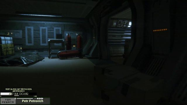 Смотрим в оба шара | Alien Isolation смотреть онлайн