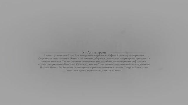 A Plague Tale: Requiem. ч9 смотреть онлайн