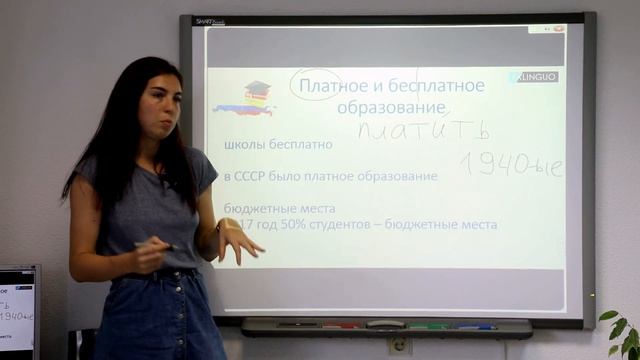 Education In Russia / Образование в России | Exlinguo