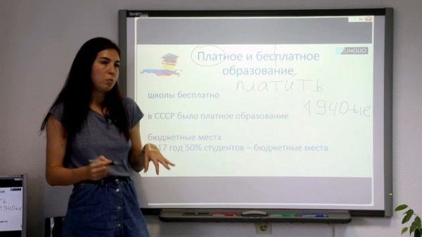 Education in Russia / Образование в России | Exlinguo