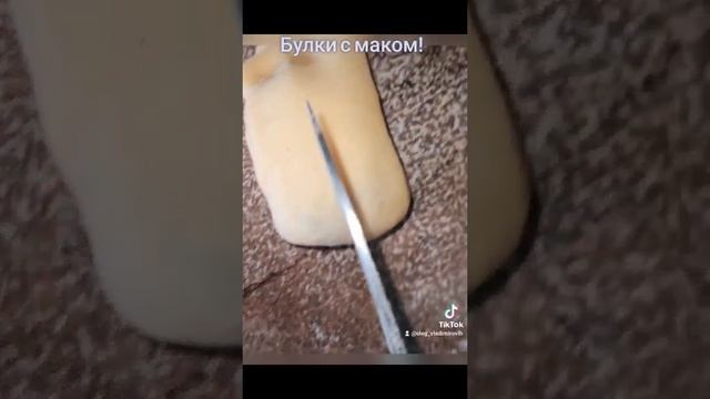 Булки с маком, простой рецепт