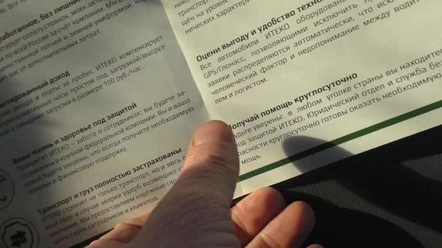 Тула - Москва. Встреча с Итеко Драйв!!! Новая машина Итеко.