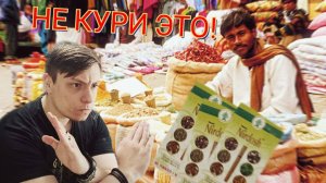 НЕ покупай - Нирдош / Nirdosh