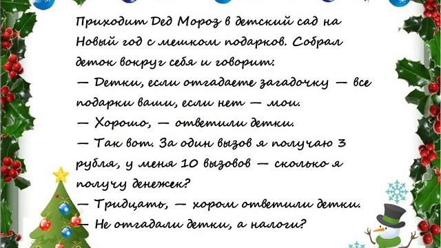 Своими руками. Новогодние Анекдоты. Приколы. Выпуск №18 смотреть онлайн
