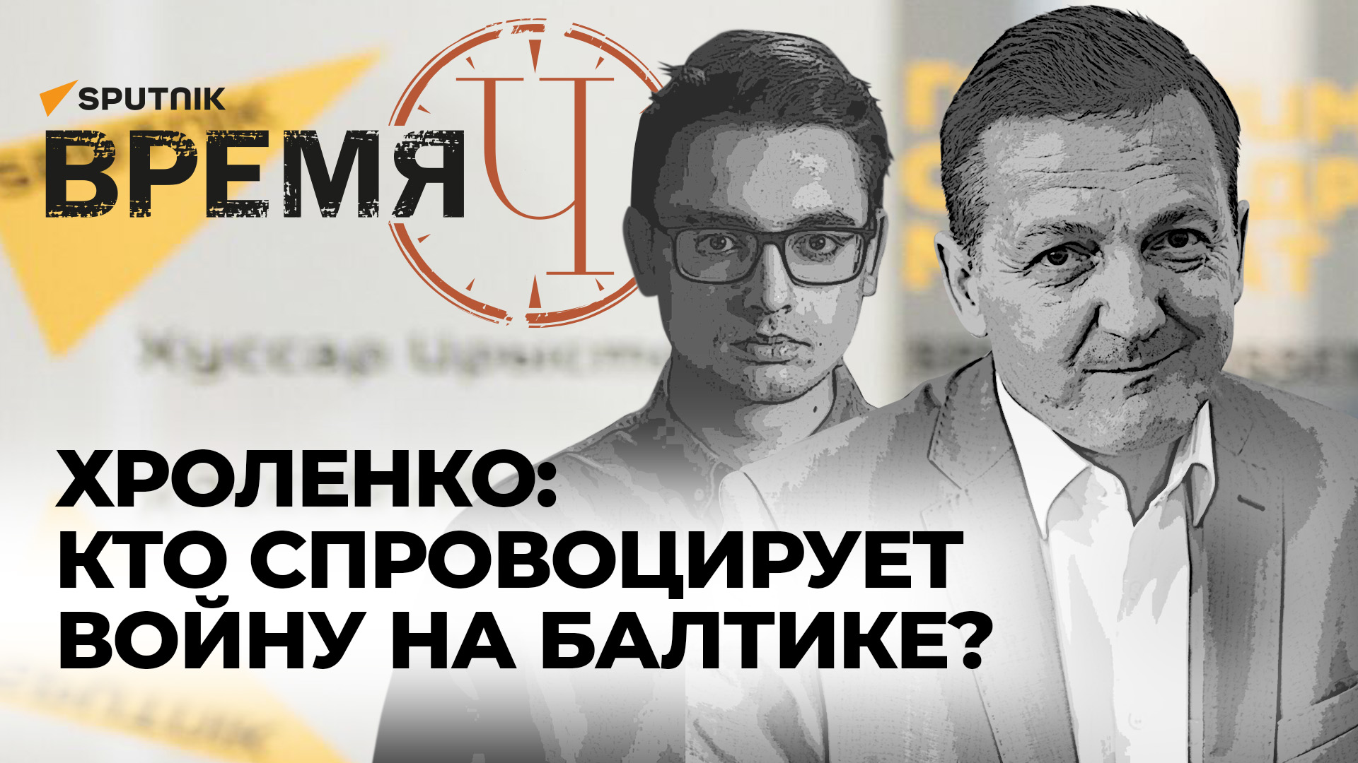 Время Ч: зачем Финляндии американские ядерные бомбы?
