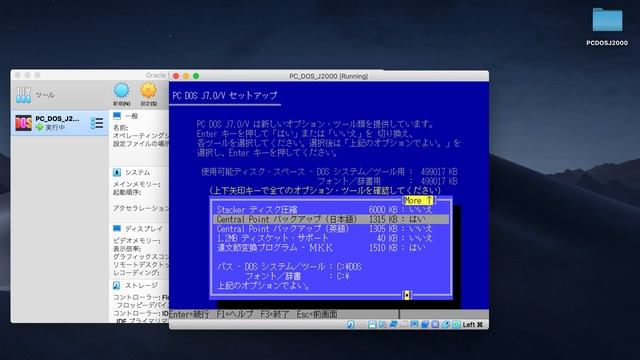 「Oracle VM VirtualBox」に「IBM PC DOS 2000日本語版」をインストール_01 смотреть онлайн