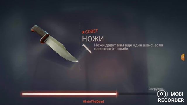 прохождение игры into the dead 2 события обморожение2 конец грустный смотреть онлайн