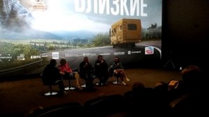 Премьера фильма Далёкие близкие. 28-09-2022