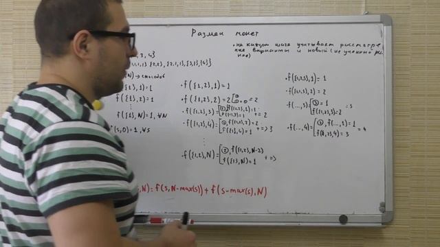 Размен монет - динамическое программирование (без учета порядка) (Coin Changing) смотреть онлайн