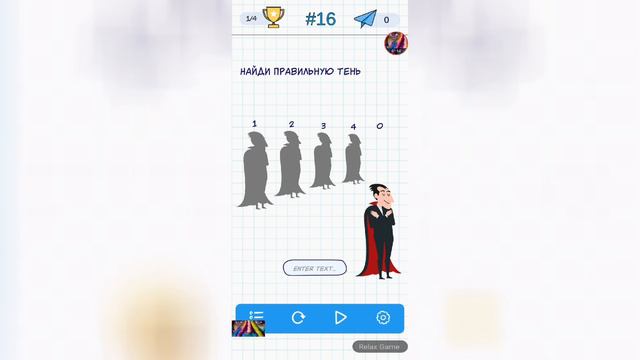 А4 Головоломки - задачи на логику - 11 12 13 14 15 16 17 18 19 20 уровень ответы и прохождение смотреть онлайн