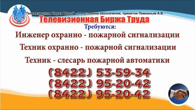 24 02 21 РАБОТА В УЛЬЯНОВСКЕ Телевизионная Биржа Труда 2 смотреть онлайн