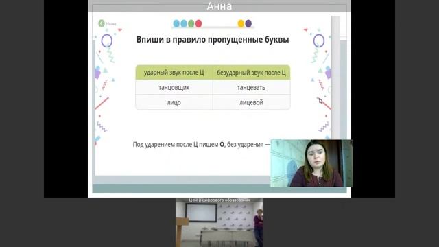 Учи ру на уроках русского языка смотреть онлайн