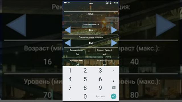 True Football 3 карьера за Ростов #1 Трансферы и тактика смотреть онлайн