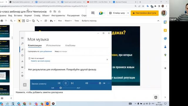 Как продавать курсы лидам после вебинара, которые не оставили заявку смотреть онлайн