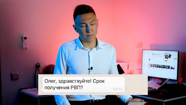 Как долго делается РВП? смотреть онлайн