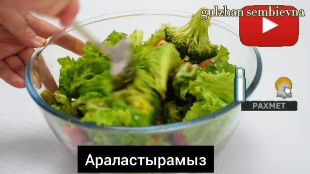САЛАТ С БРОККОЛИ ? ПОЛОН ВИТАМИНОВ ? ҚАЗАҚША РЕЦЕПТ ? смотреть онлайн