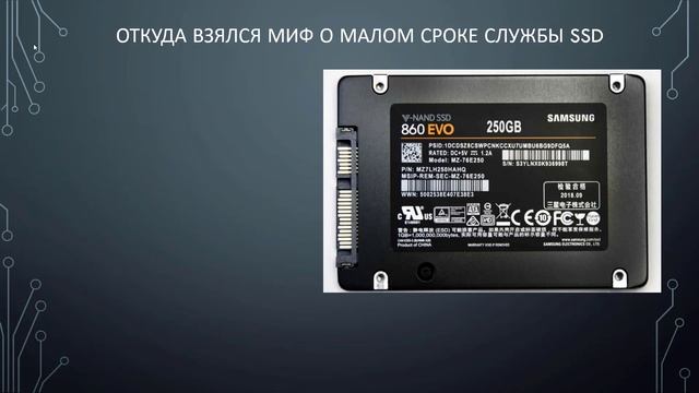 Как рассчитать срок службы SSD накопителя для своего компьютера? смотреть онлайн