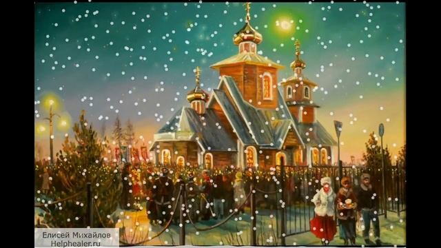 ☦ МОЛИТВА НА НОВЫЙ ГОД ПРАВОСЛАВНАЯ ☦ Встречайте новый год с молитвой! смотреть онлайн