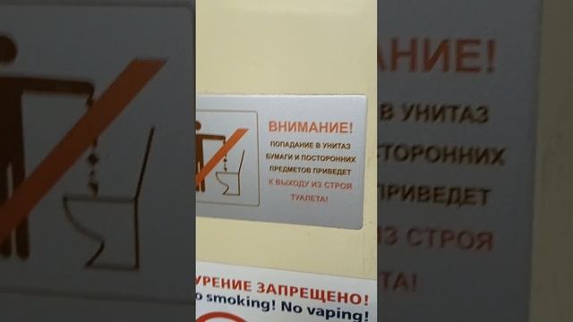 КАК ВЫГЛЯДИТ ТУАЛЕТ В ПОЕЗДЕ, В ПЛАЦКАРТНОМ ВАГОНЕ? смотреть онлайн