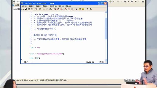 兄弟连新版 PHP教程 3.5.5 PHP字符串中单双引号的区别 смотреть онлайн