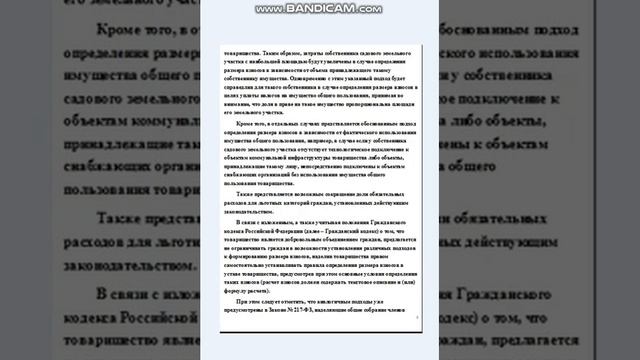 Пояснительная записка смотреть онлайн
