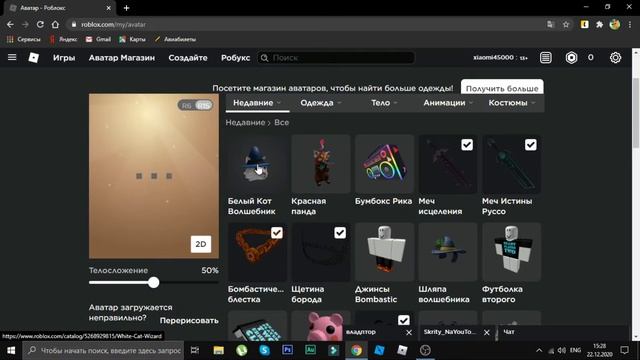 НОВАЯ БЕСПЛАТНАЯ ШЛЯПА КОТА ВОЛШЕБНИКА ЗА ПРОМОКОД В РОБЛОКС! Roblox #БЕСПЛАТНЫЕВЕЩИ смотреть онлайн