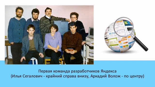 "Яндекс-поиск" смотреть онлайн