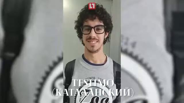 разные языки смотреть онлайн