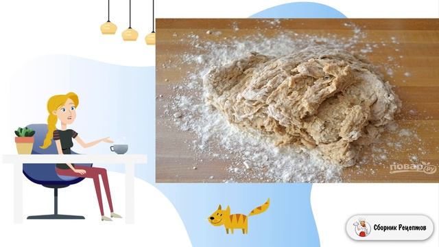 Сборник рецептов