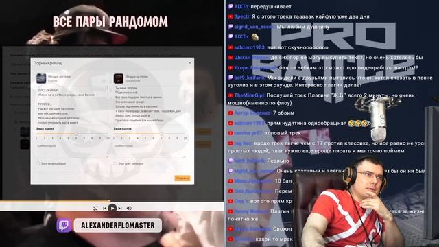 Фломастер судит "plagueinside - обсудим за столом" 3 Раунд PRO BATTLE vs. Kumska смотреть онлайн