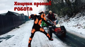 Гонки Века - Хищник против Деревенский автомобиль