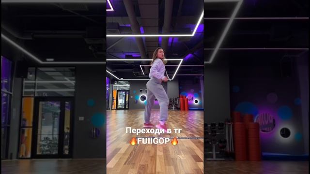 Переходи в телеграмм ( FUIIGOP) тебе понравиться ?❤️#танцы #телеграмм #тверк смотреть онлайн