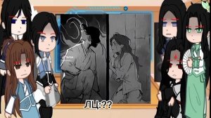 Реакция ССССДГЗ на Шэнь Цинцю|Svsss|Система-спаси-себя-сам|Gacha club|react|Part 3